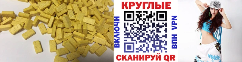 ЭКСТАЗИ 280мг  Арамиль 