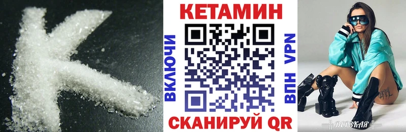 КЕТАМИН ketamine  mega зеркало  Арамиль 