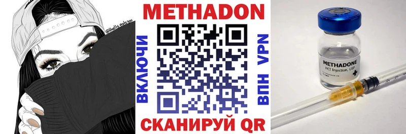 МЕТАДОН кристалл  Арамиль 